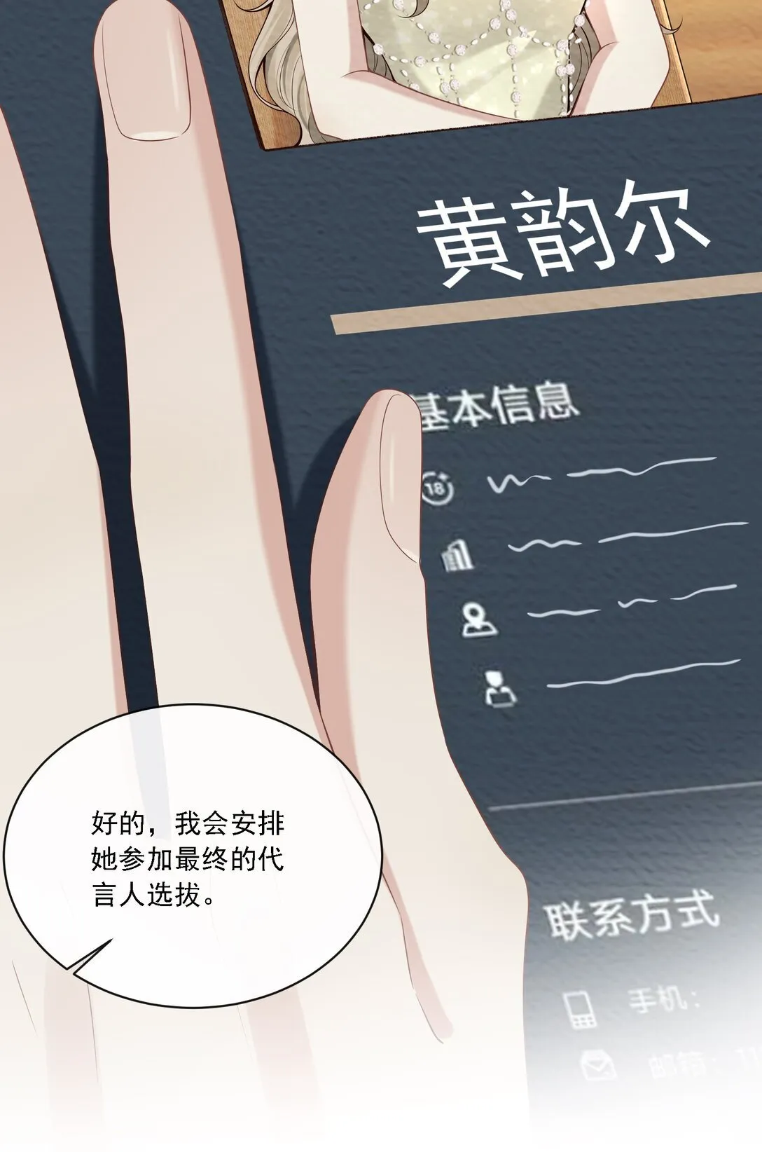 003 你是在吃醋吗？ 第40页