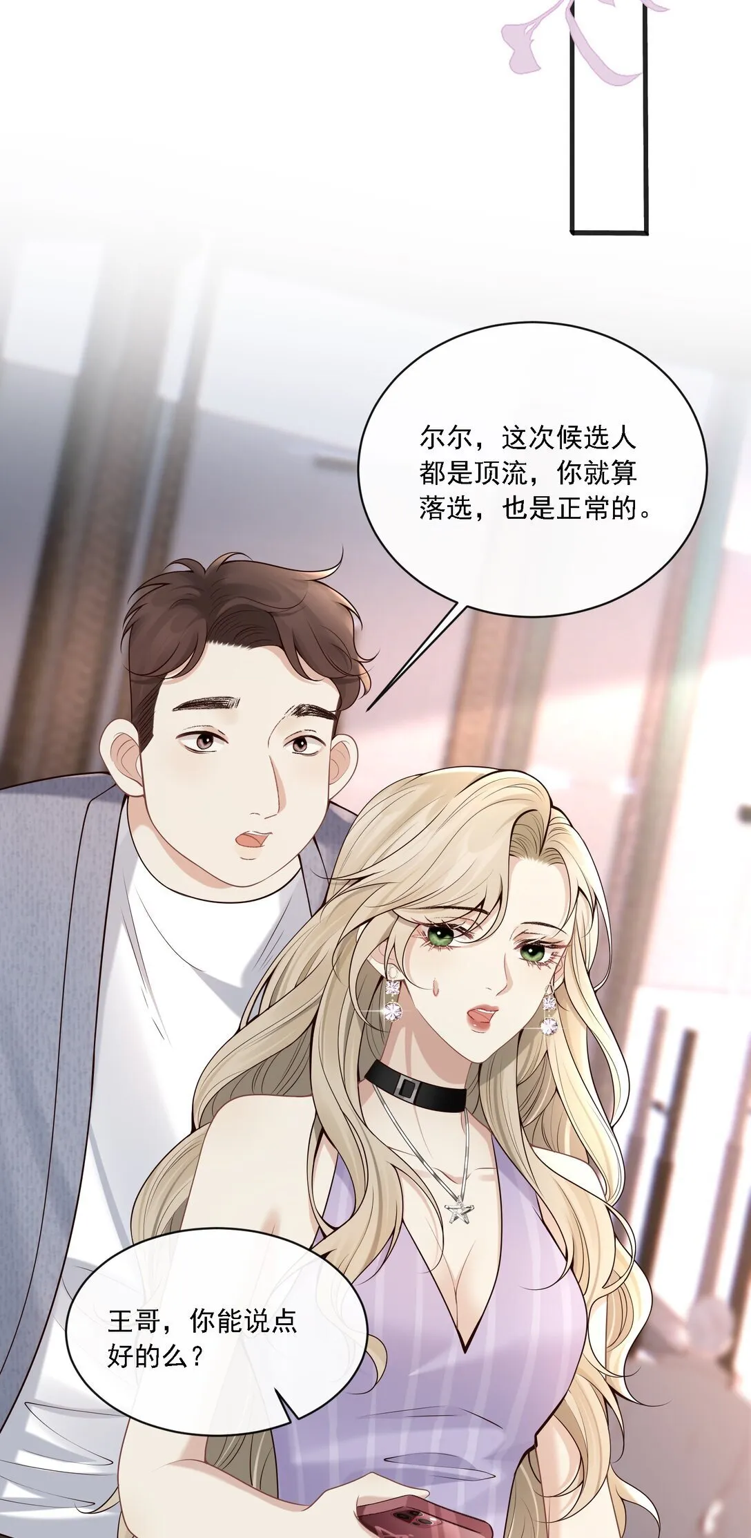 003 你是在吃醋吗？ 第45页