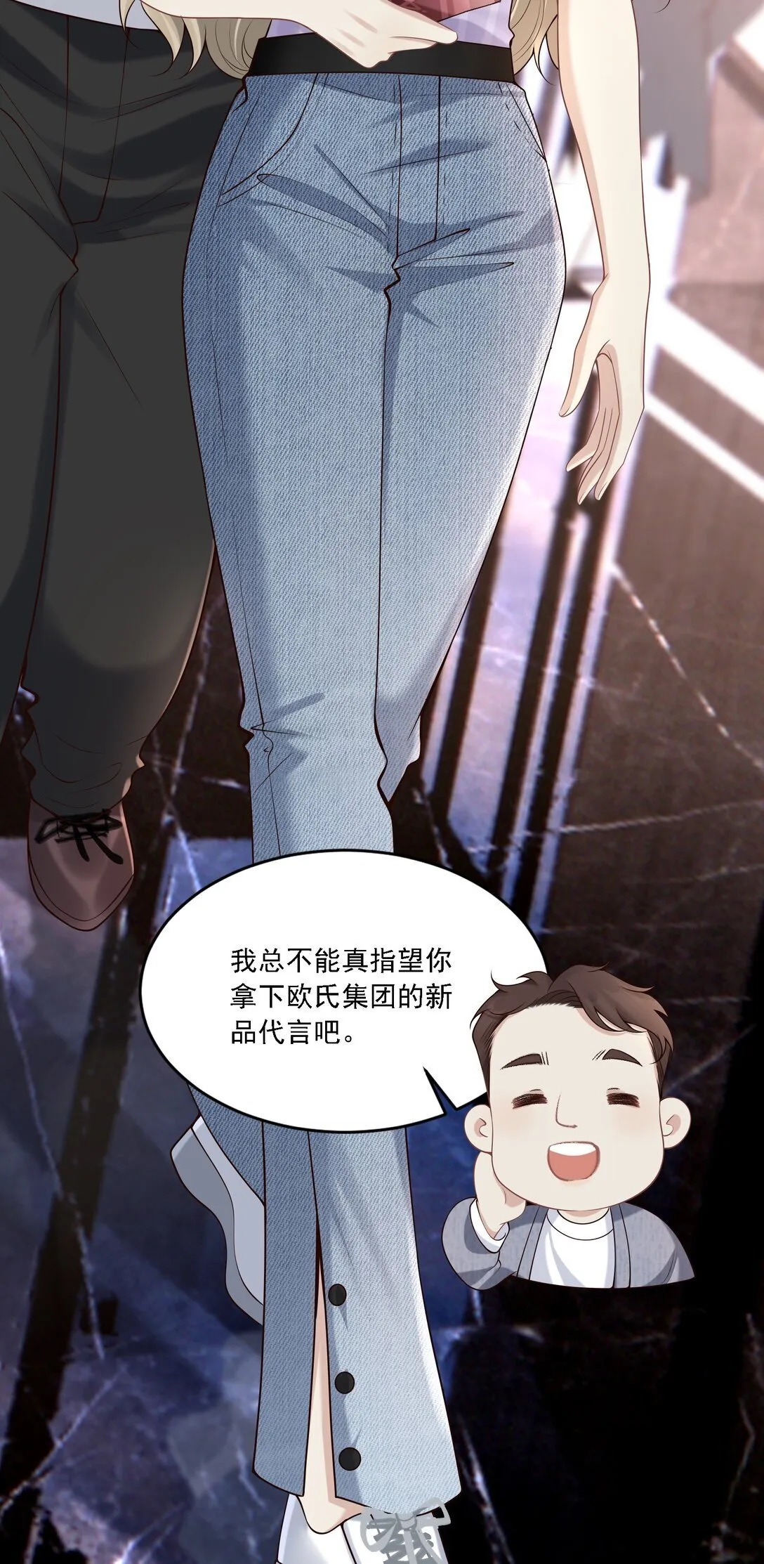 003 你是在吃醋吗？ 第46页