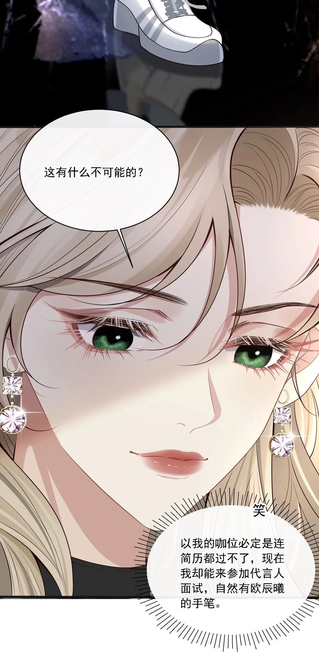 003 你是在吃醋吗？ 第47页