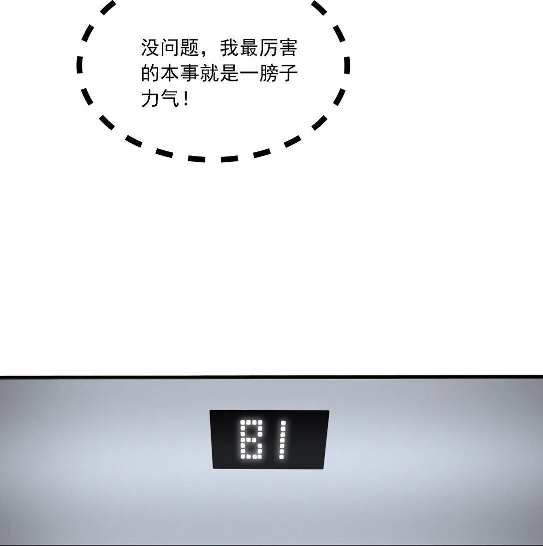 003 你是在吃醋吗？ 第52页