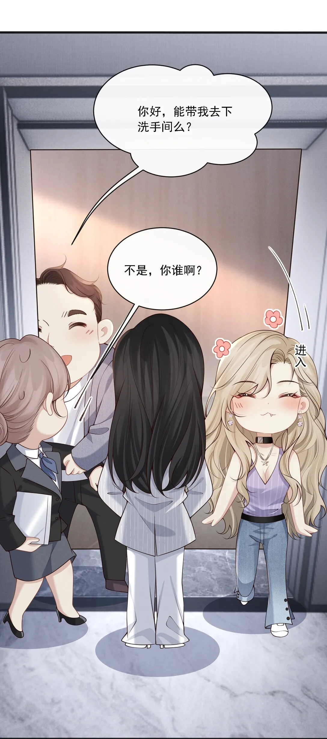 003 你是在吃醋吗？ 第57页