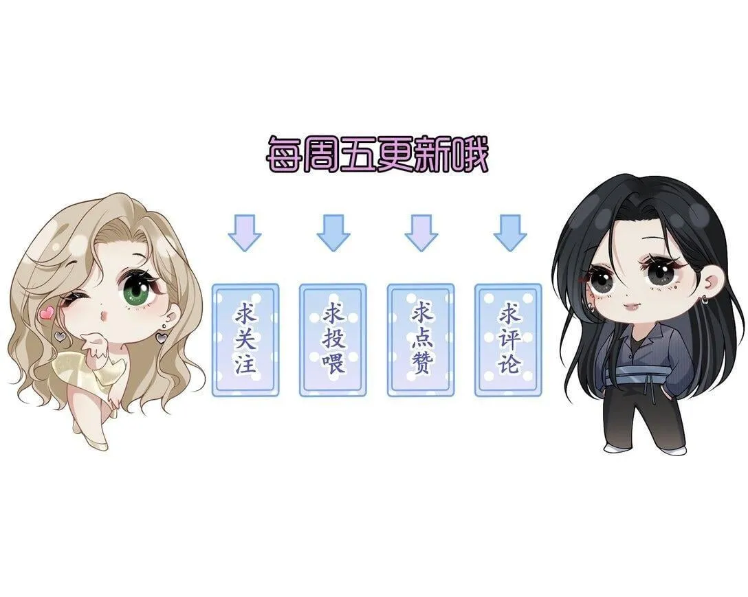 003 你是在吃醋吗？ 第61页