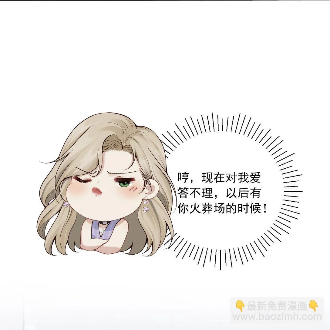 004 看出我想勾引她了？ 第7页