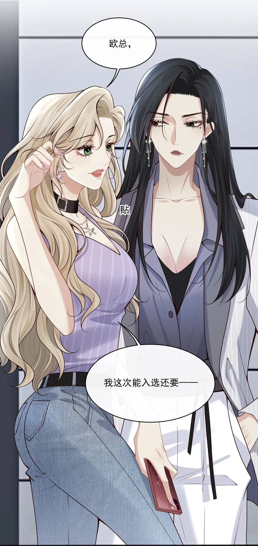 004 看出我想勾引她了？ 第8页