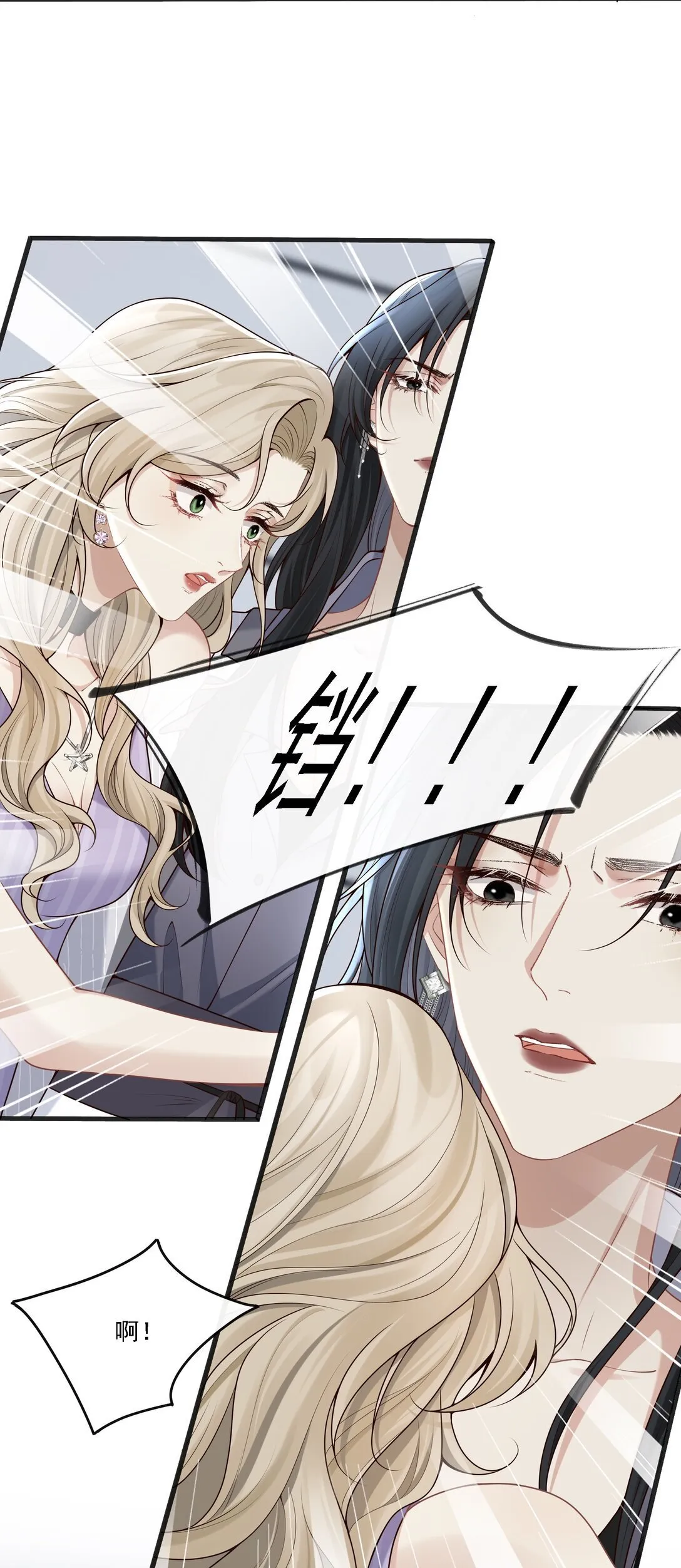 004 看出我想勾引她了？ 第9页