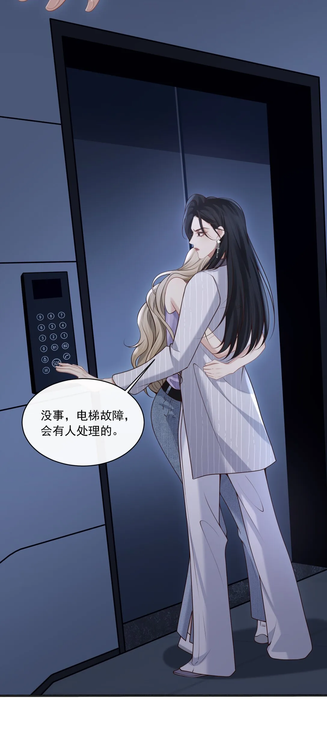004 看出我想勾引她了？ 第11页