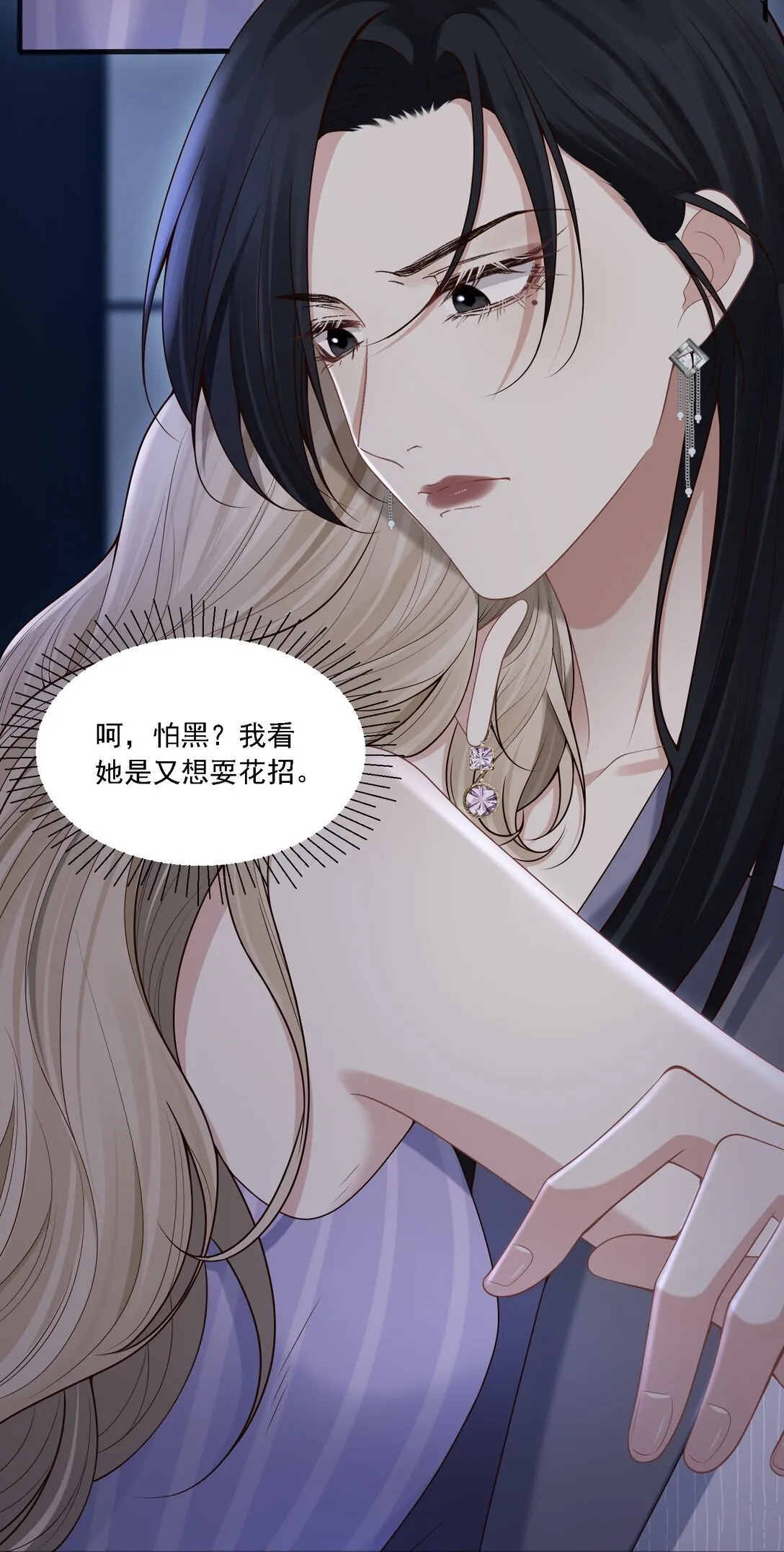 004 看出我想勾引她了？ 第15页