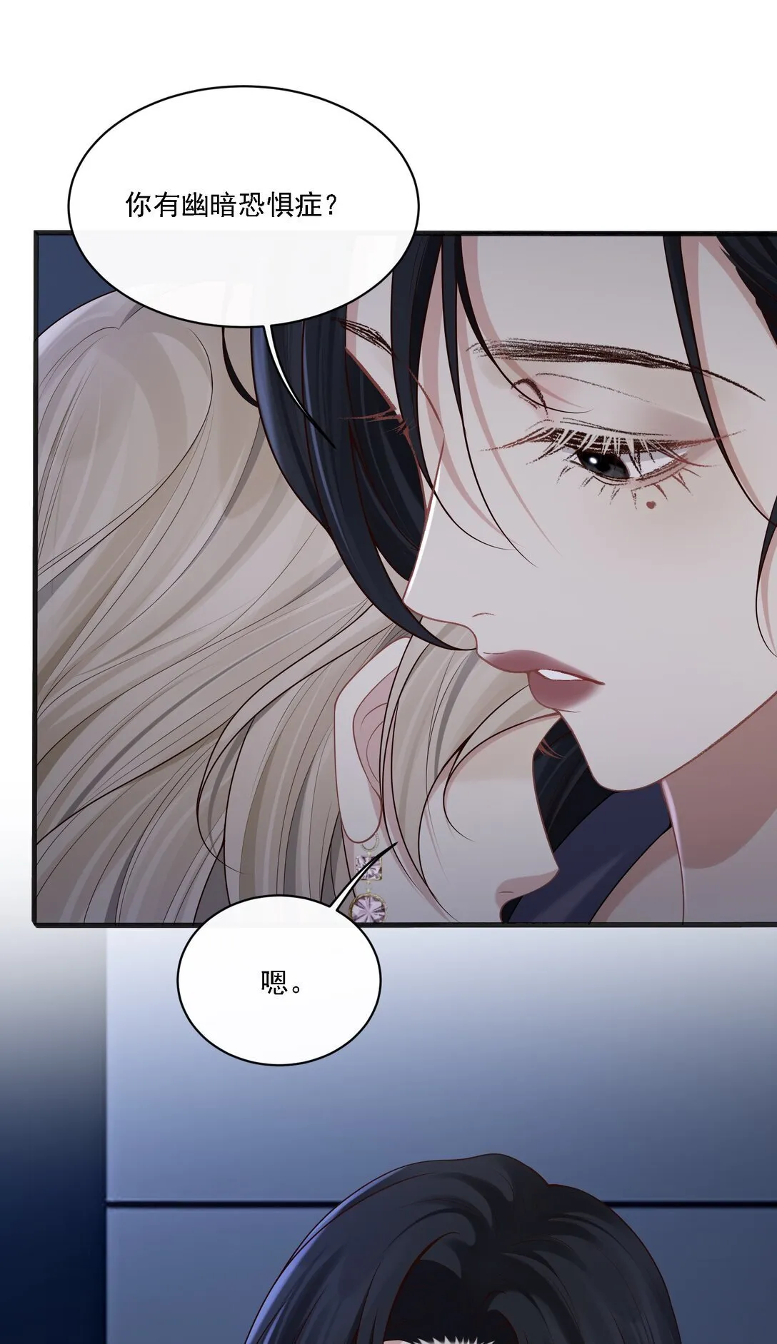 004 看出我想勾引她了？ 第18页