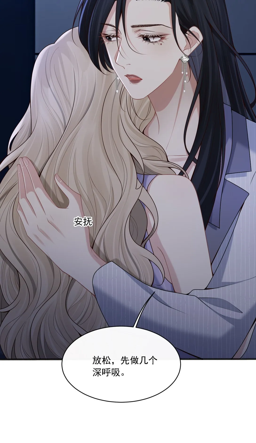 004 看出我想勾引她了？ 第19页