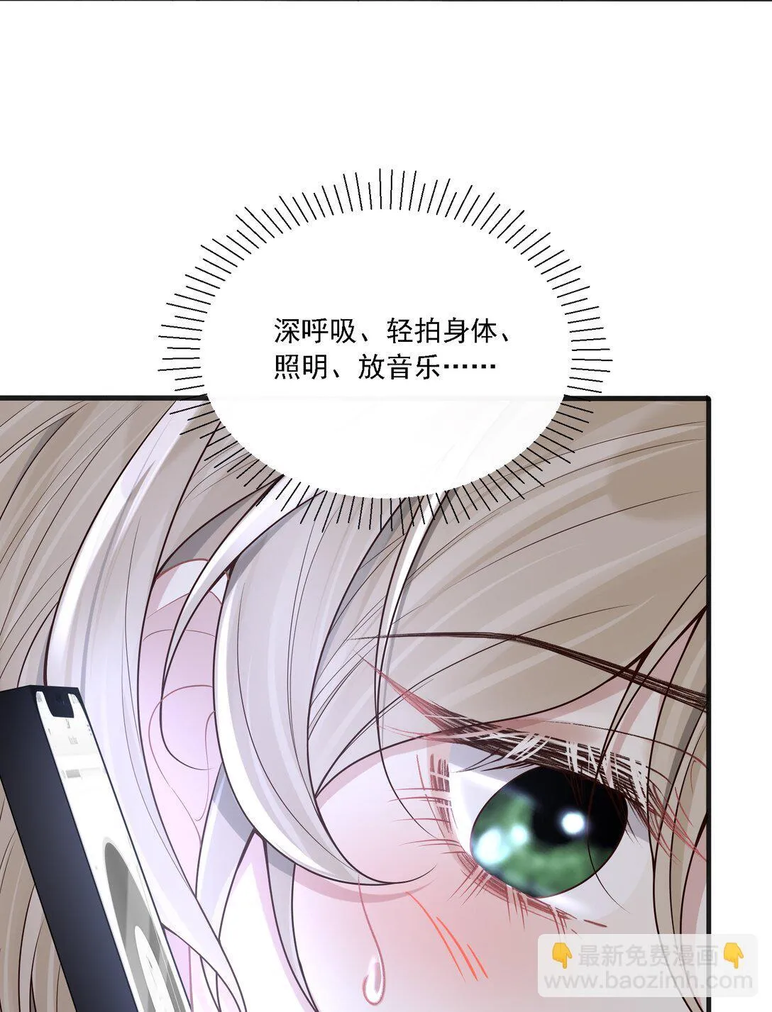 004 看出我想勾引她了？ 第23页