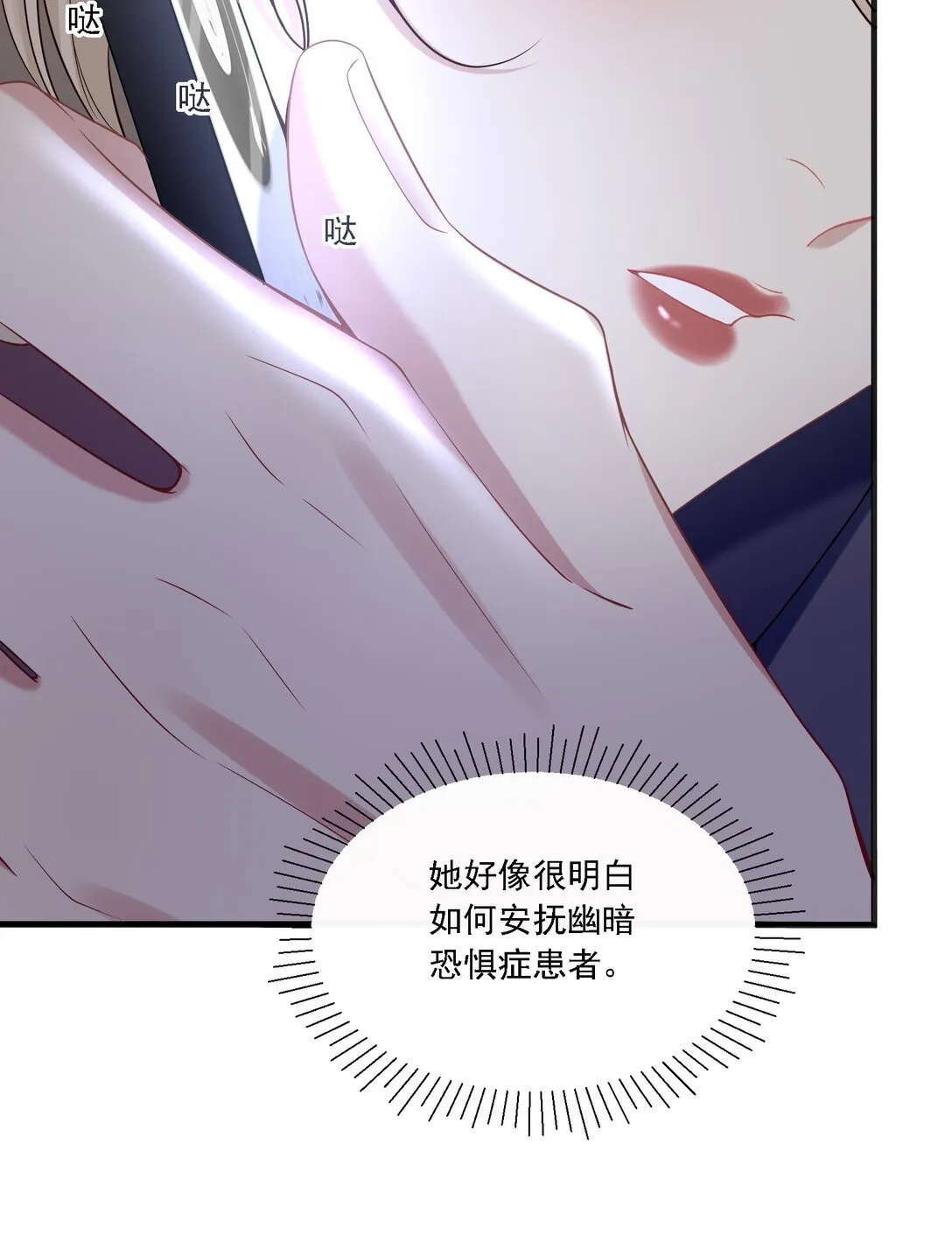 004 看出我想勾引她了？ 第24页