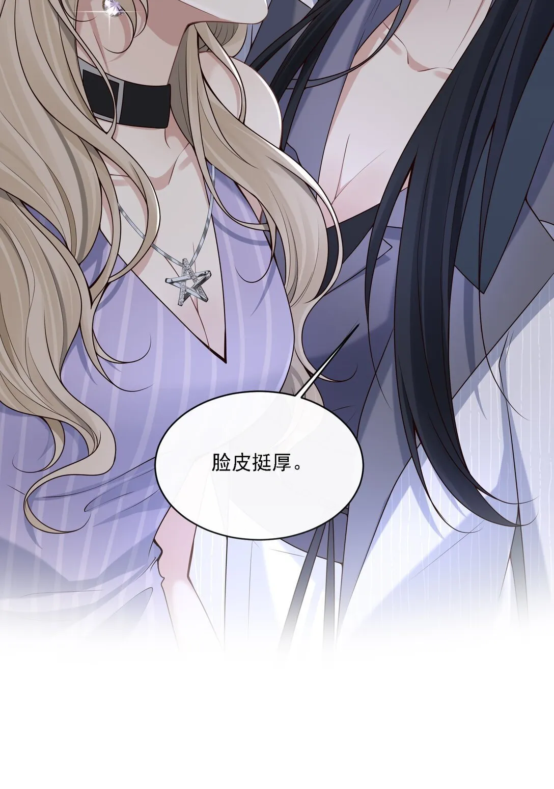 004 看出我想勾引她了？ 第32页