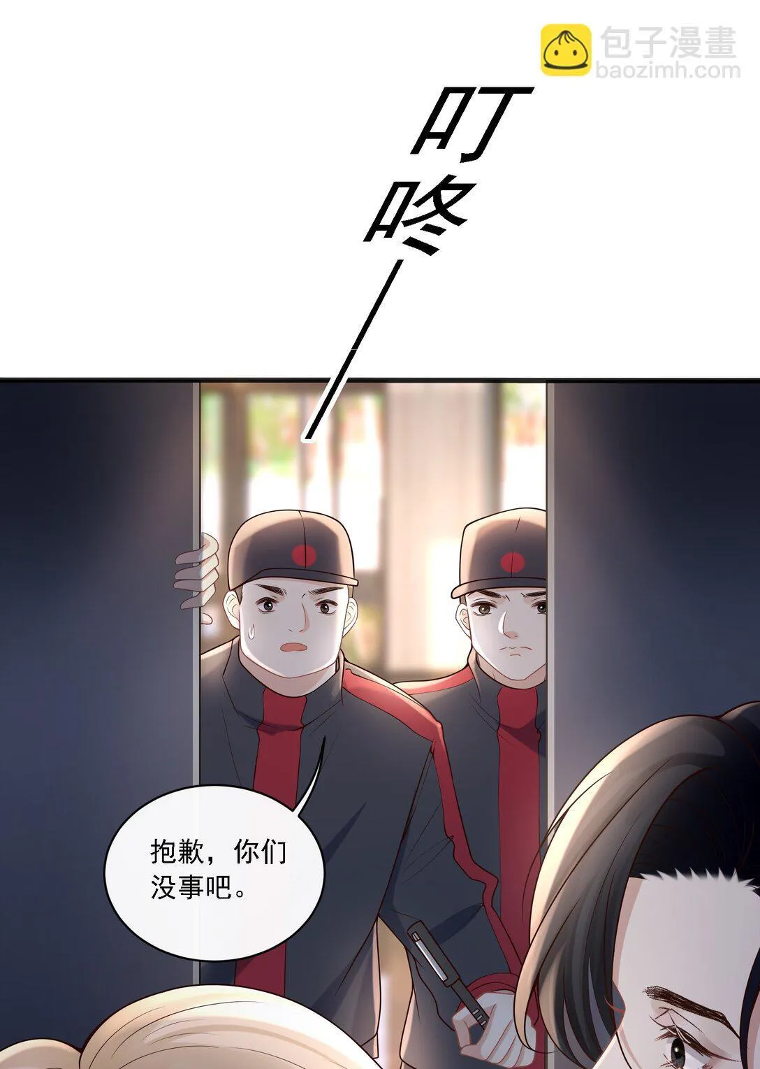 004 看出我想勾引她了？ 第34页