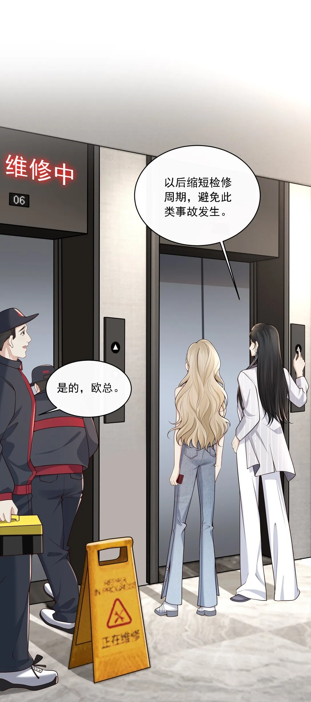 004 看出我想勾引她了？ 第36页