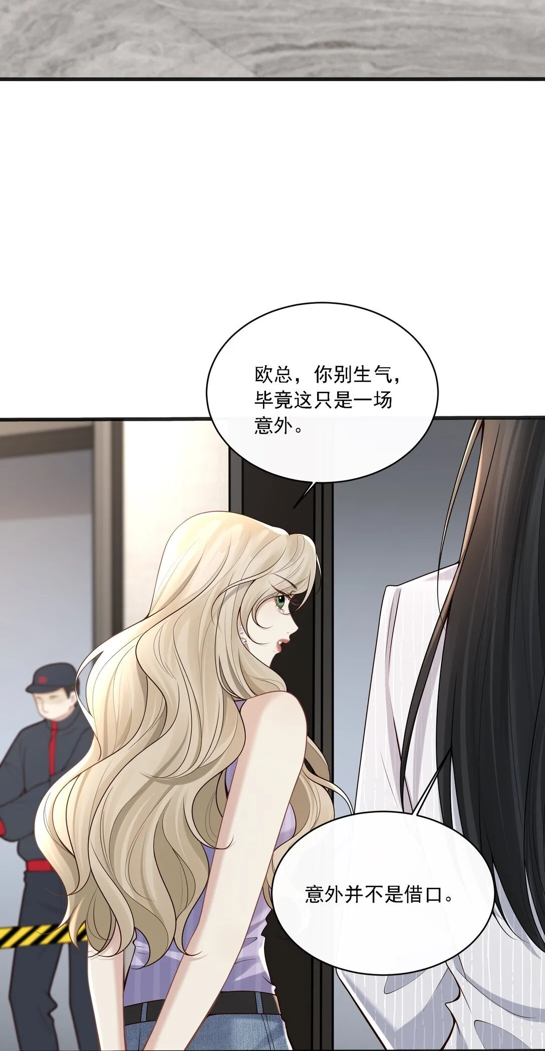 004 看出我想勾引她了？ 第37页
