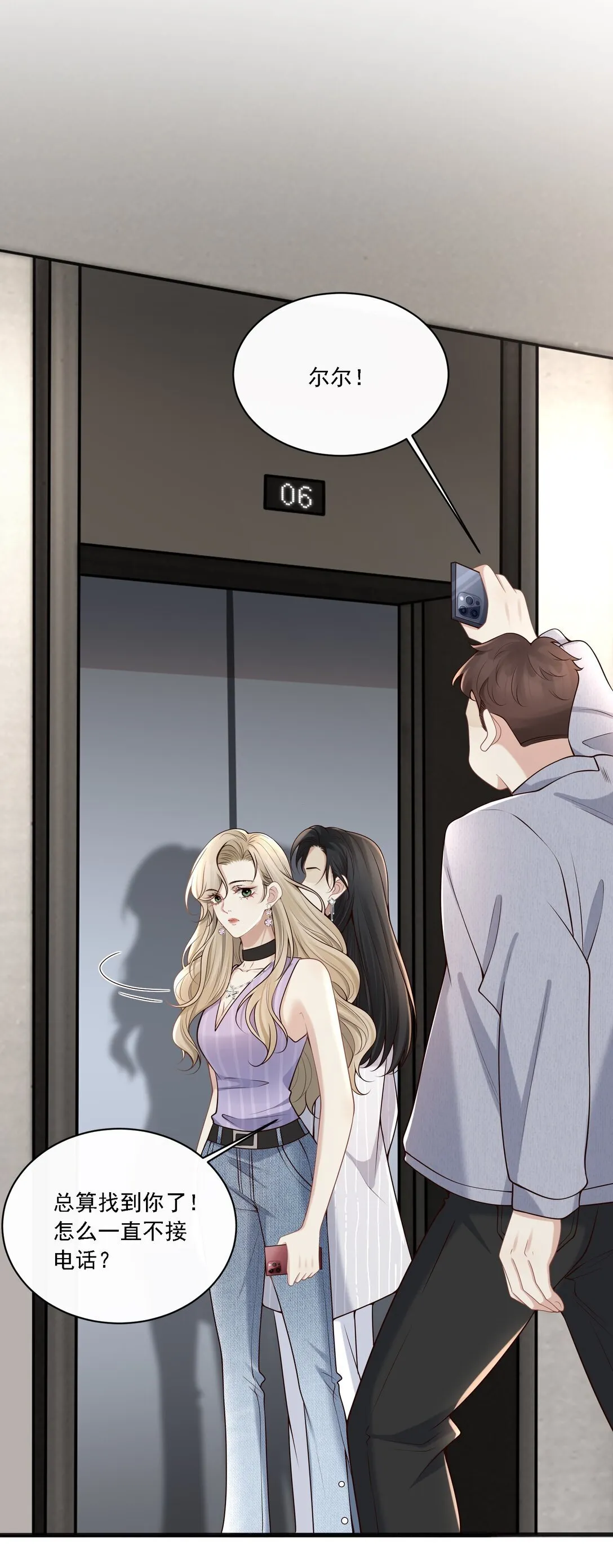 004 看出我想勾引她了？ 第43页
