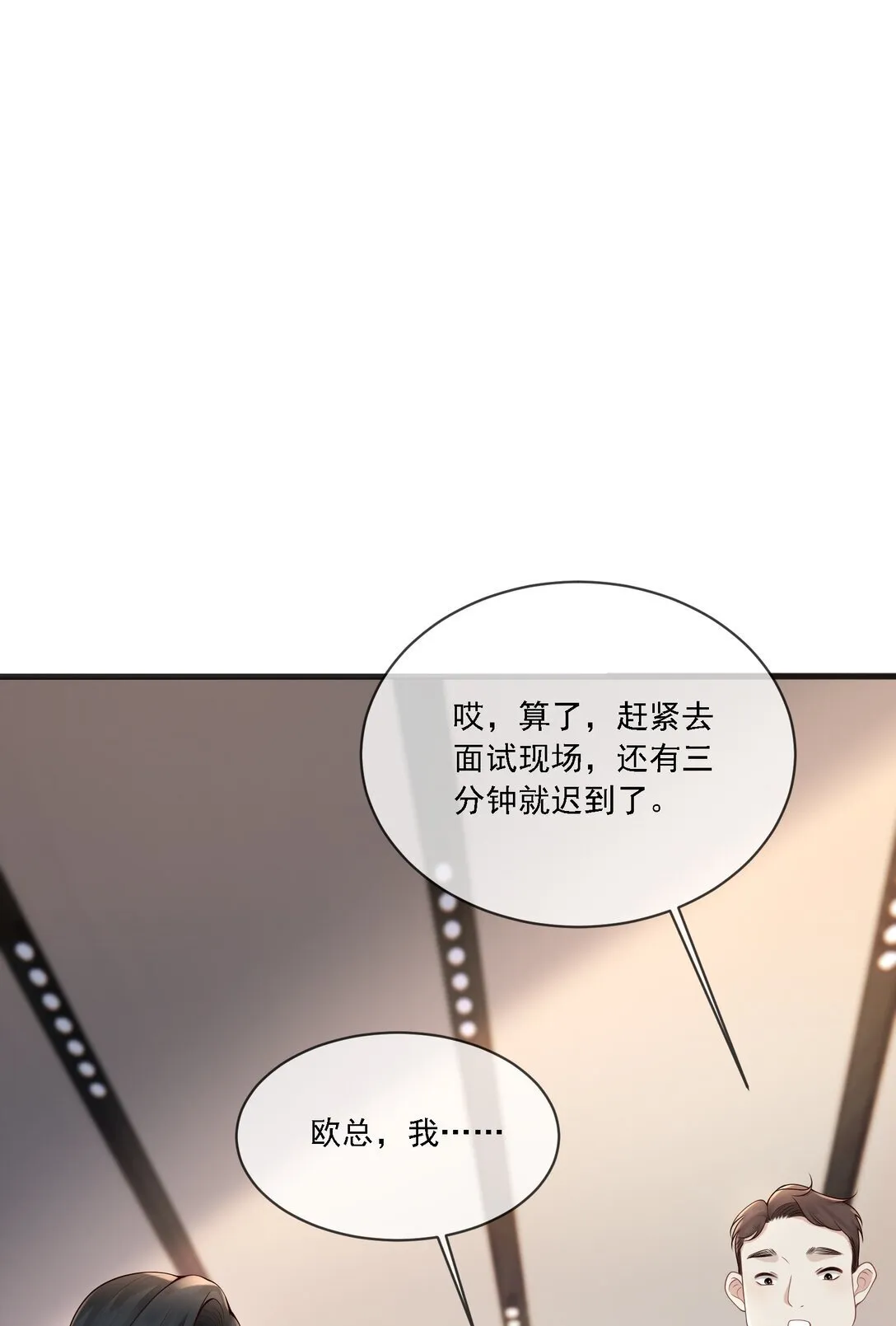 004 看出我想勾引她了？ 第44页