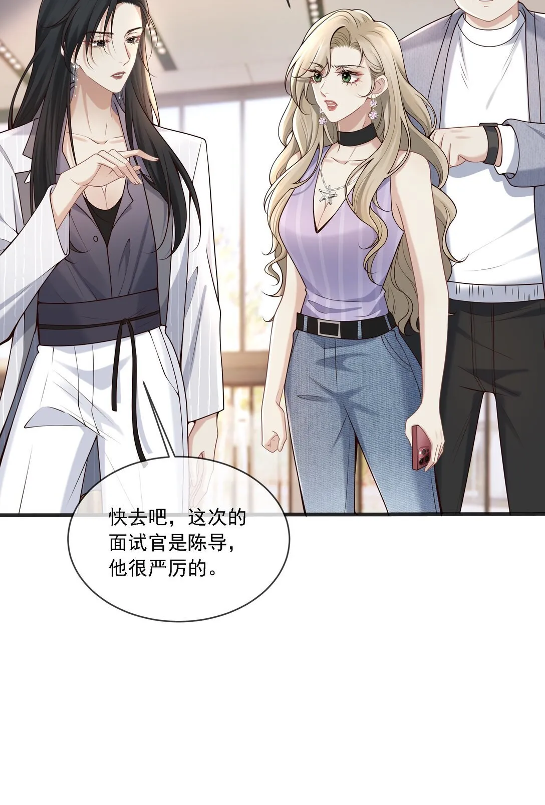004 看出我想勾引她了？ 第45页