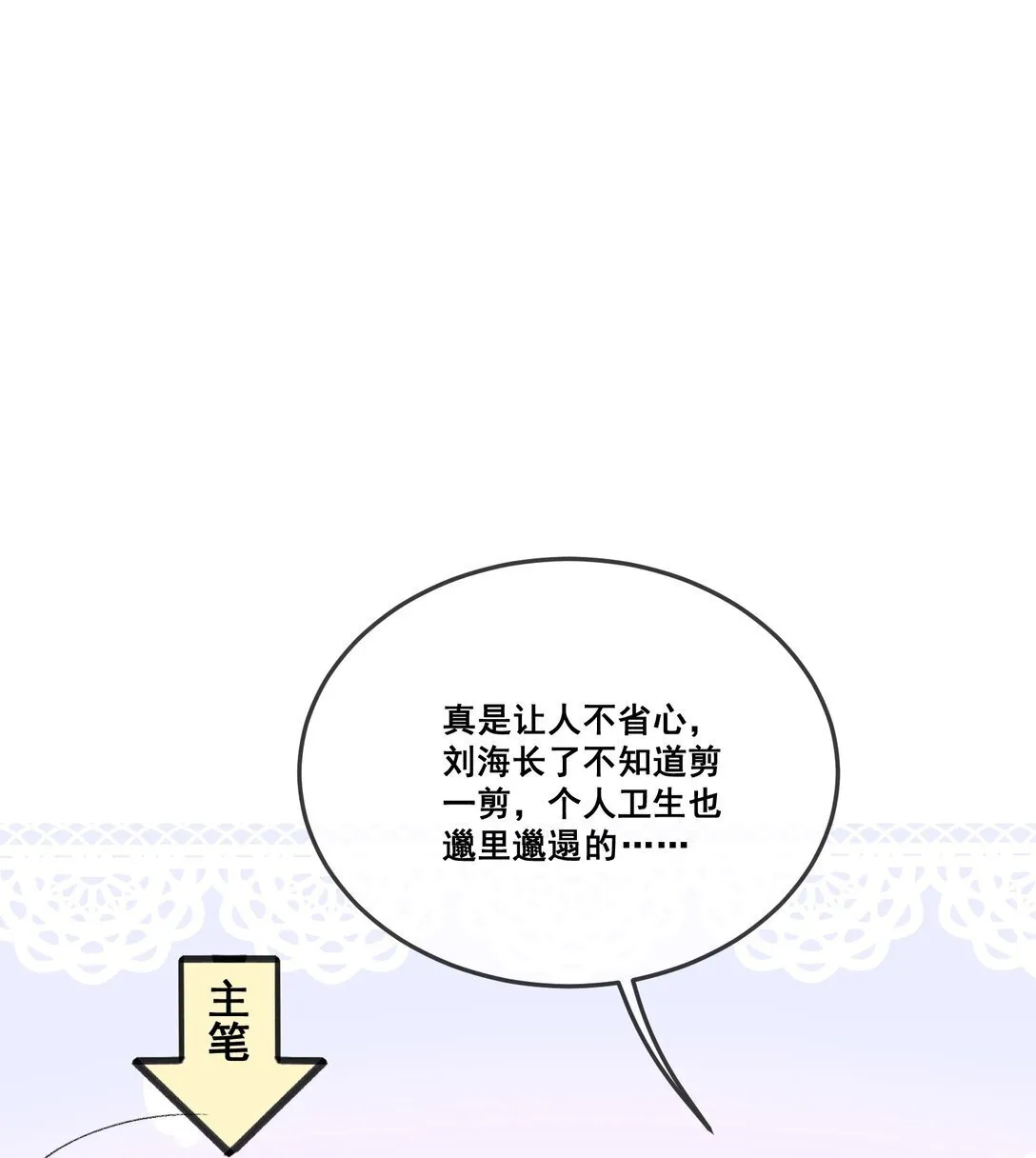 004 看出我想勾引她了？ 第47页