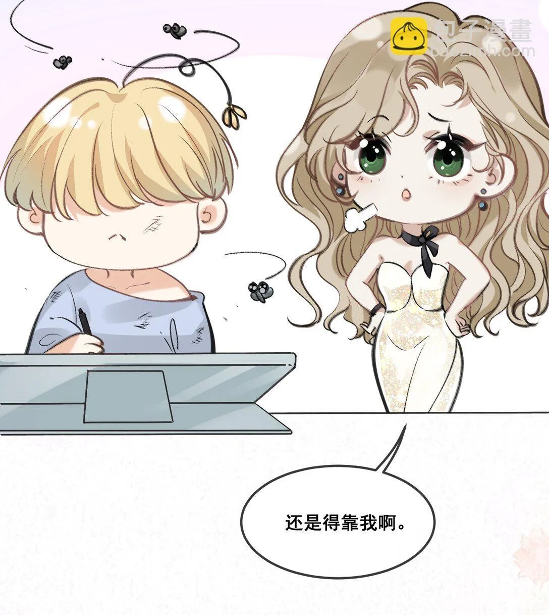 004 看出我想勾引她了？ 第48页