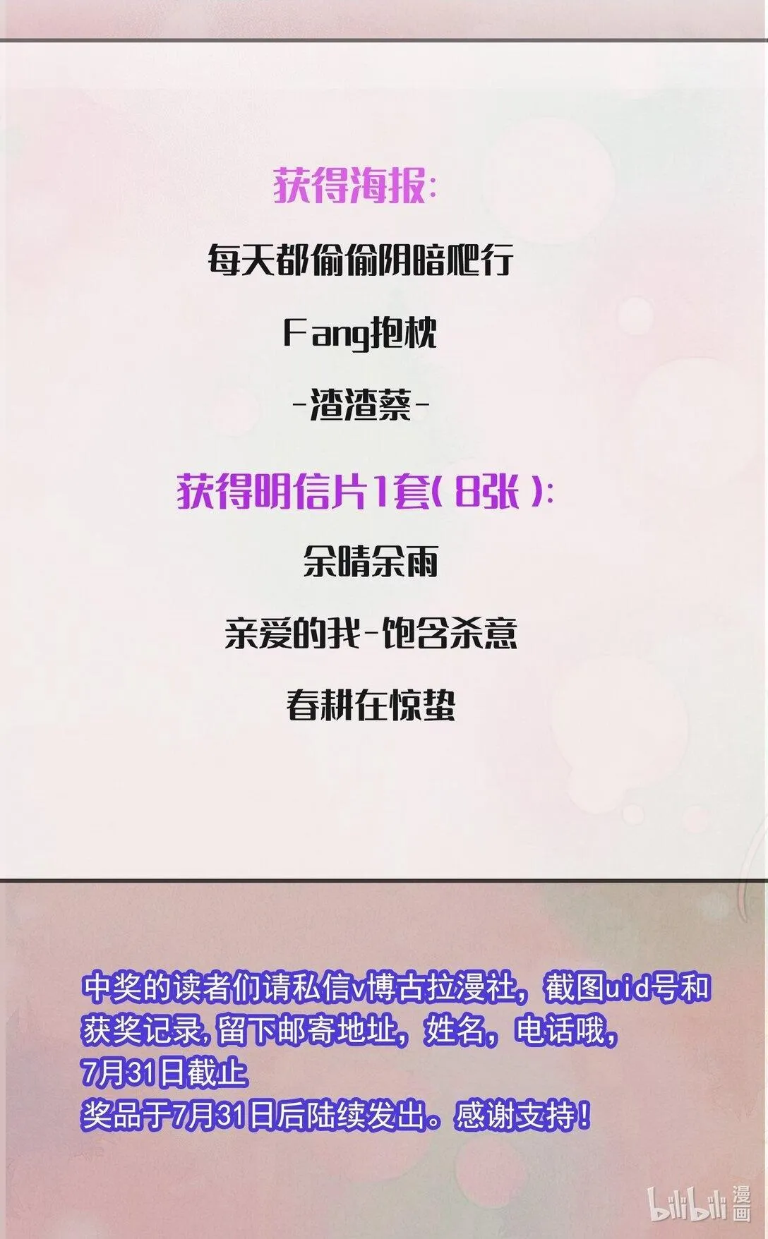 004 看出我想勾引她了？ 第53页