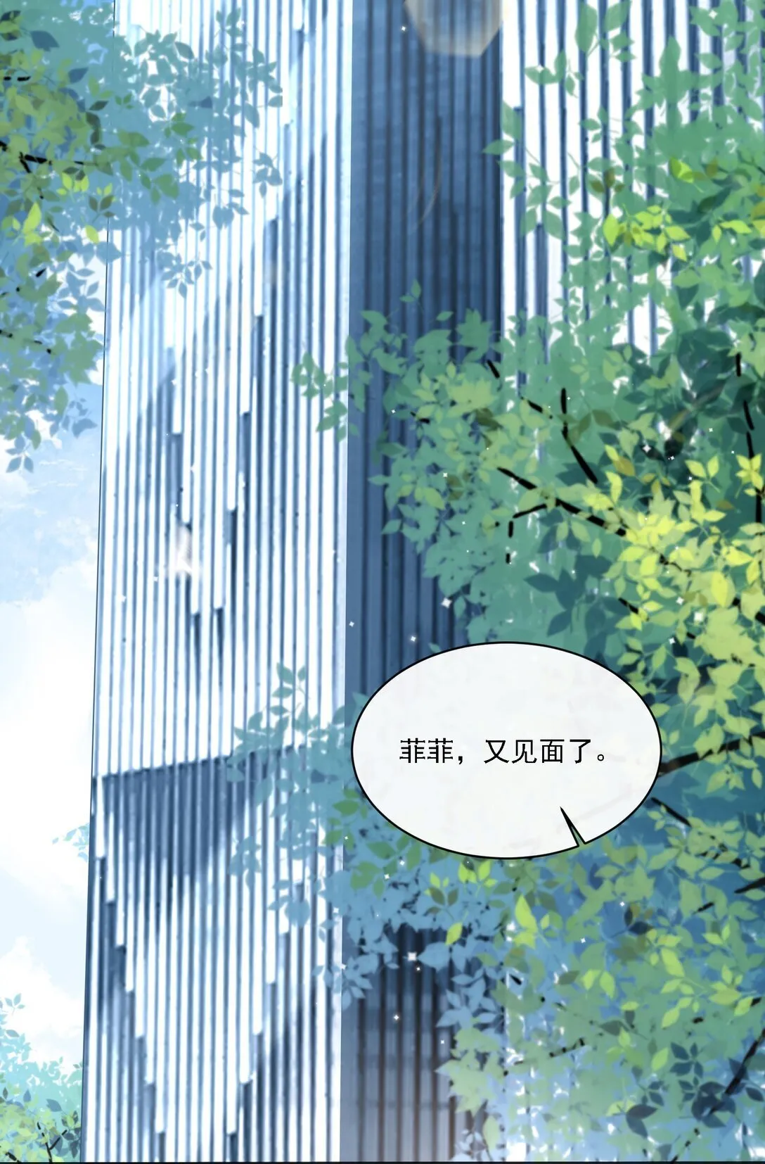 005 你有什么能给我的？ 第4页