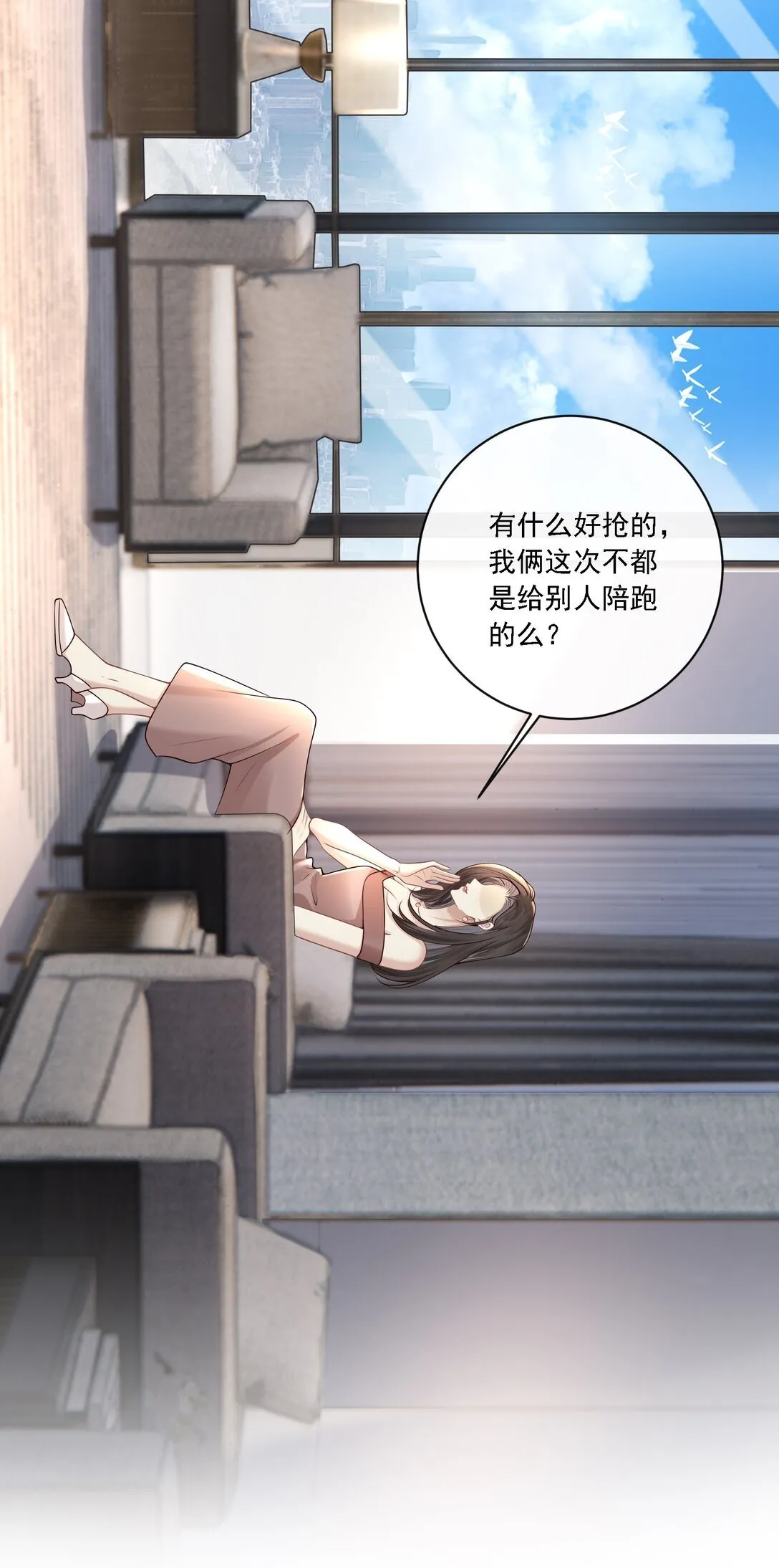 005 你有什么能给我的？ 第6页