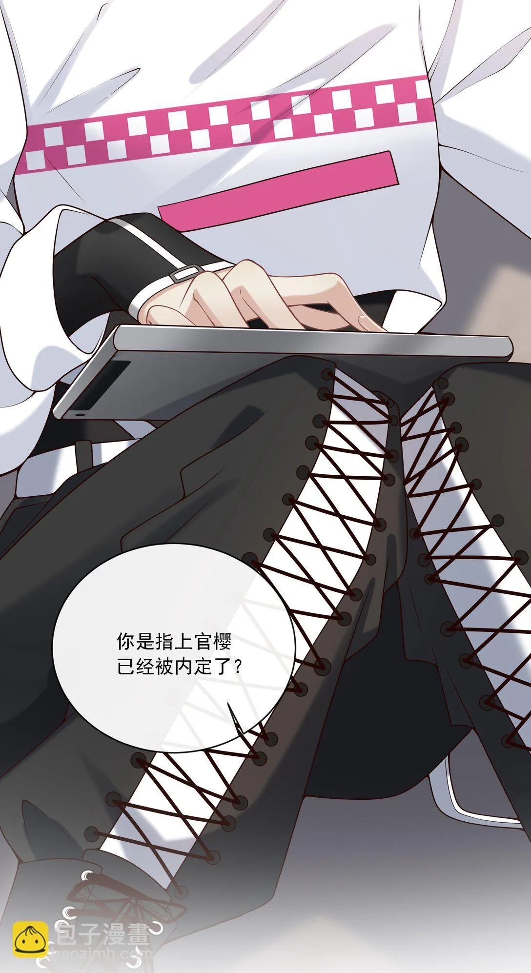 005 你有什么能给我的？ 第8页
