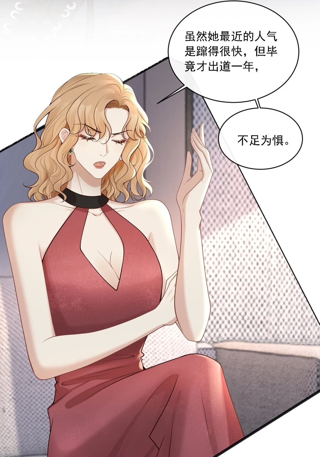 005 你有什么能给我的？ 第9页