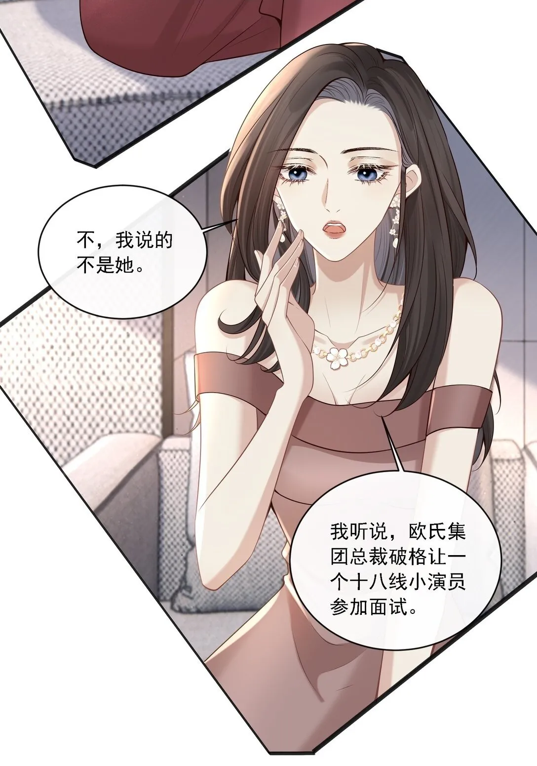005 你有什么能给我的？ 第10页
