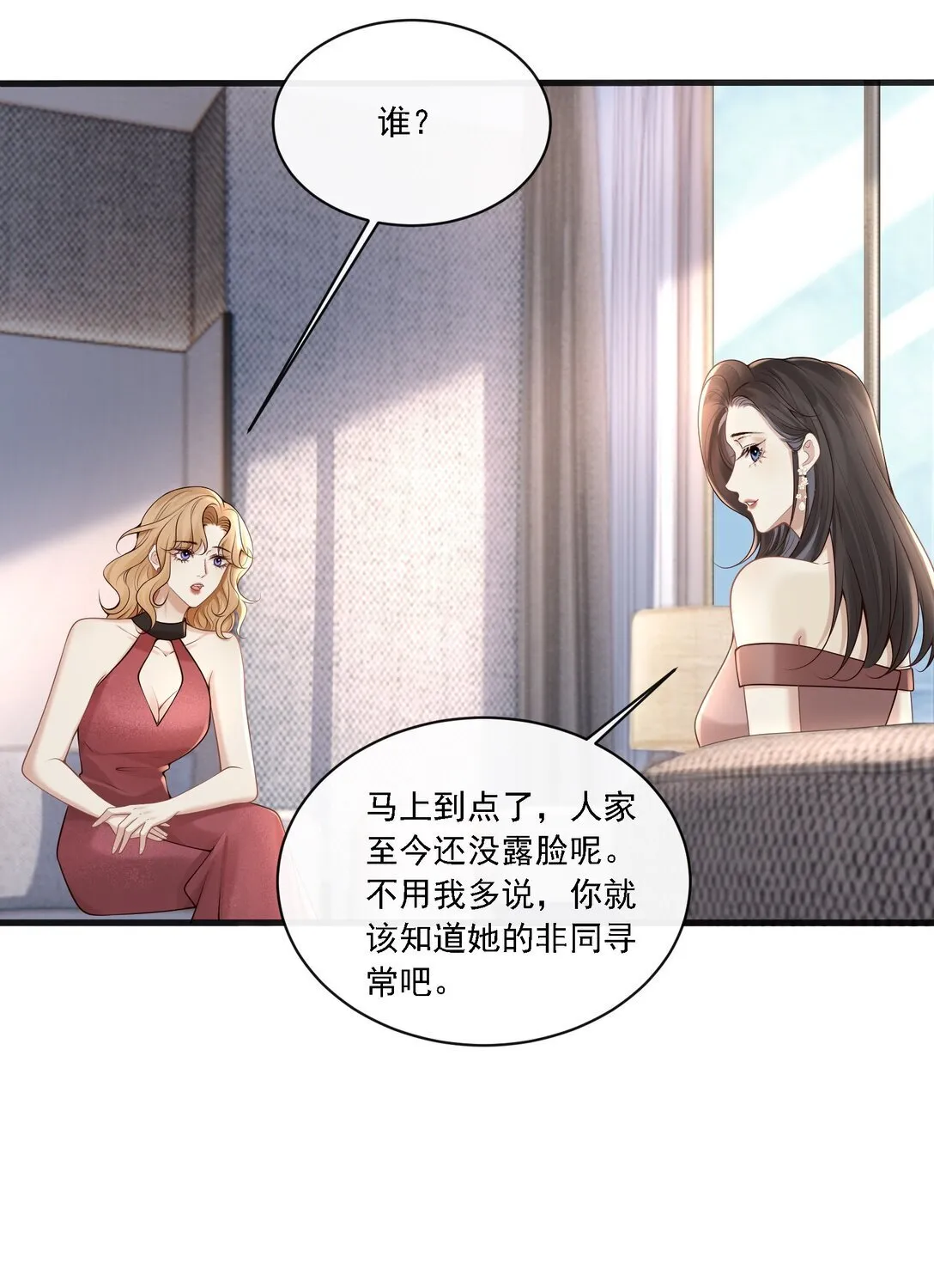 005 你有什么能给我的？ 第11页
