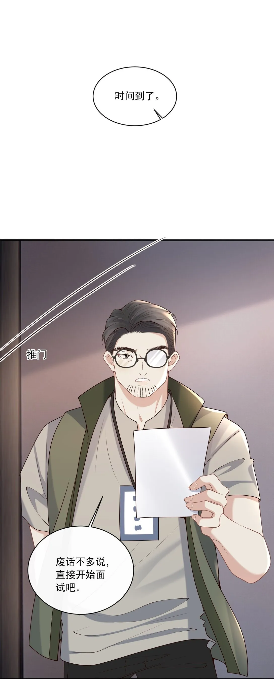 005 你有什么能给我的？ 第12页
