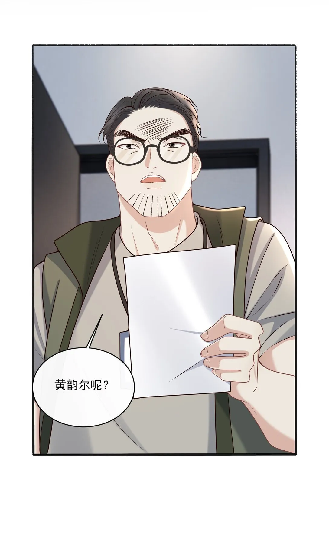 005 你有什么能给我的？ 第15页