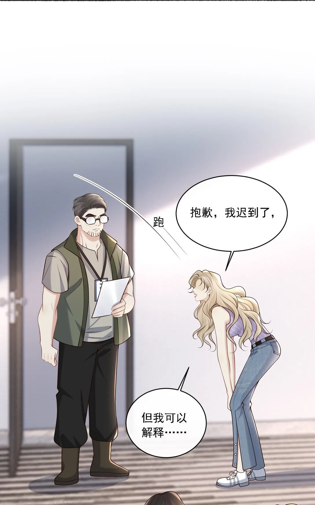 005 你有什么能给我的？ 第18页