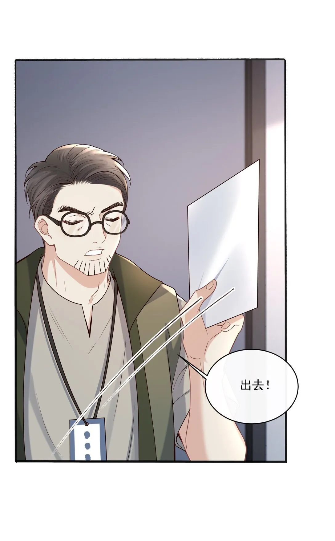 005 你有什么能给我的？ 第20页