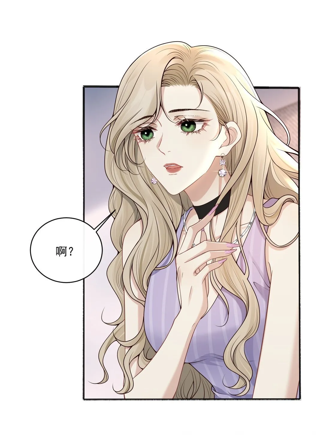 005 你有什么能给我的？ 第21页