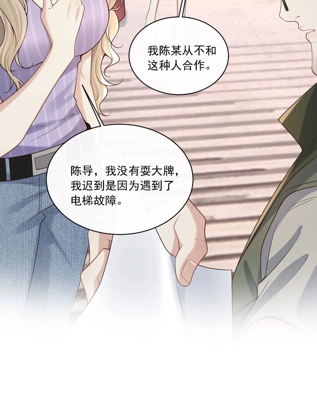 005 你有什么能给我的？ 第23页