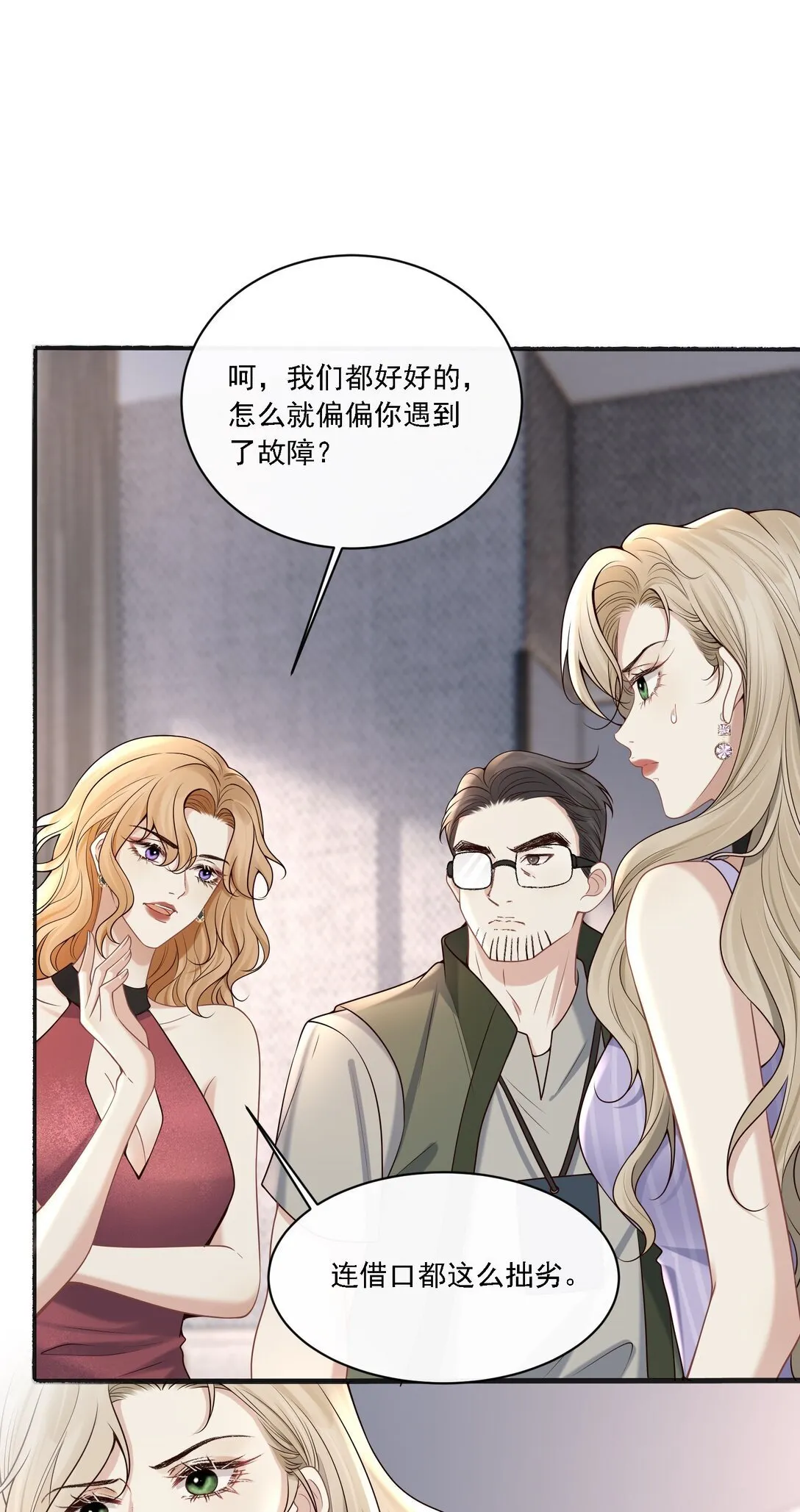 005 你有什么能给我的？ 第24页