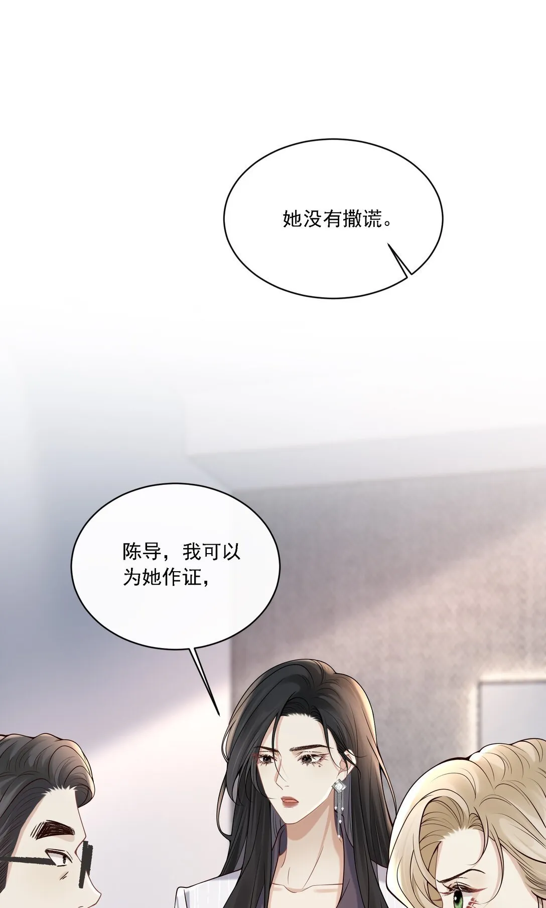 005 你有什么能给我的？ 第26页