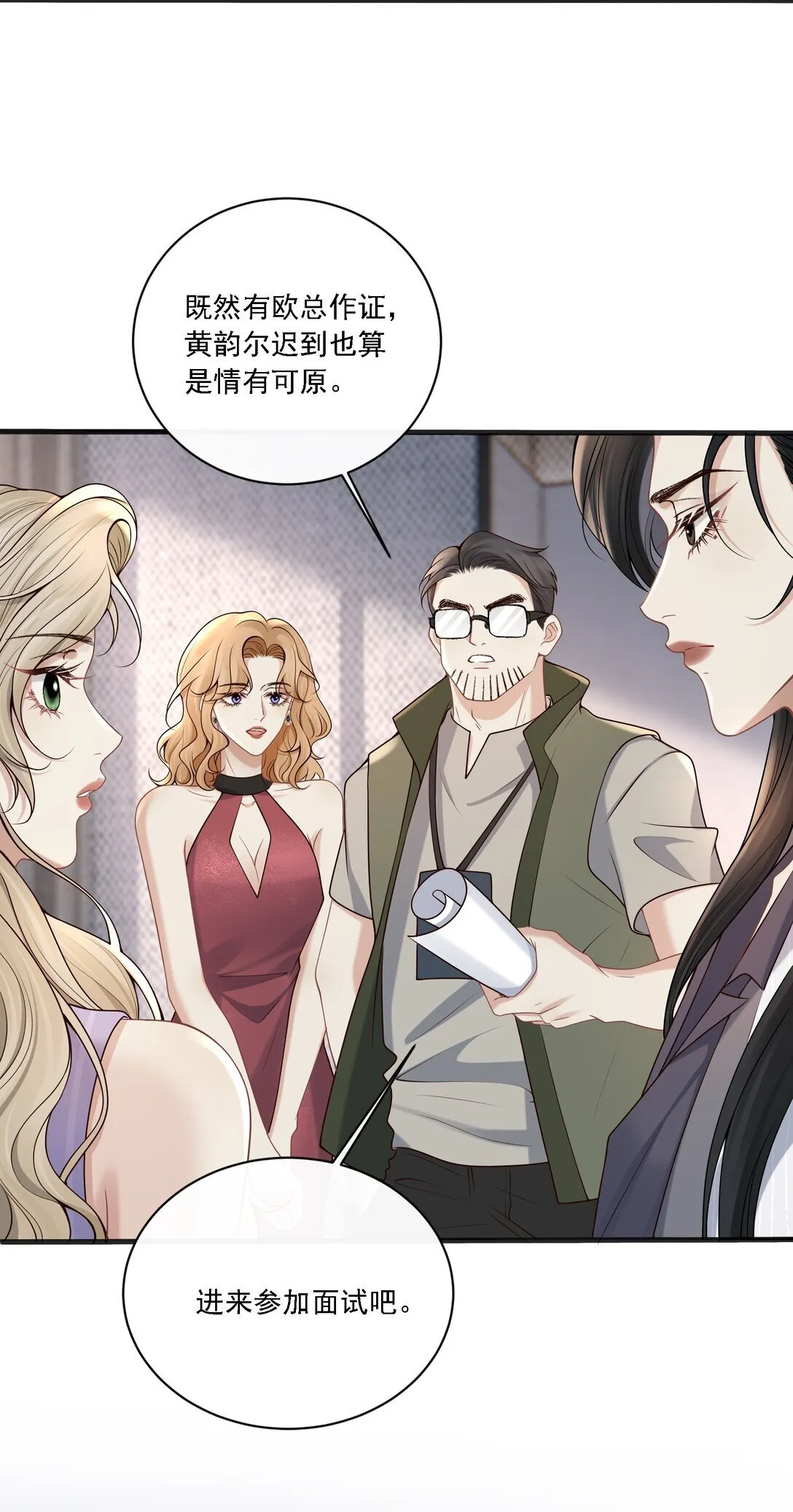 005 你有什么能给我的？ 第28页