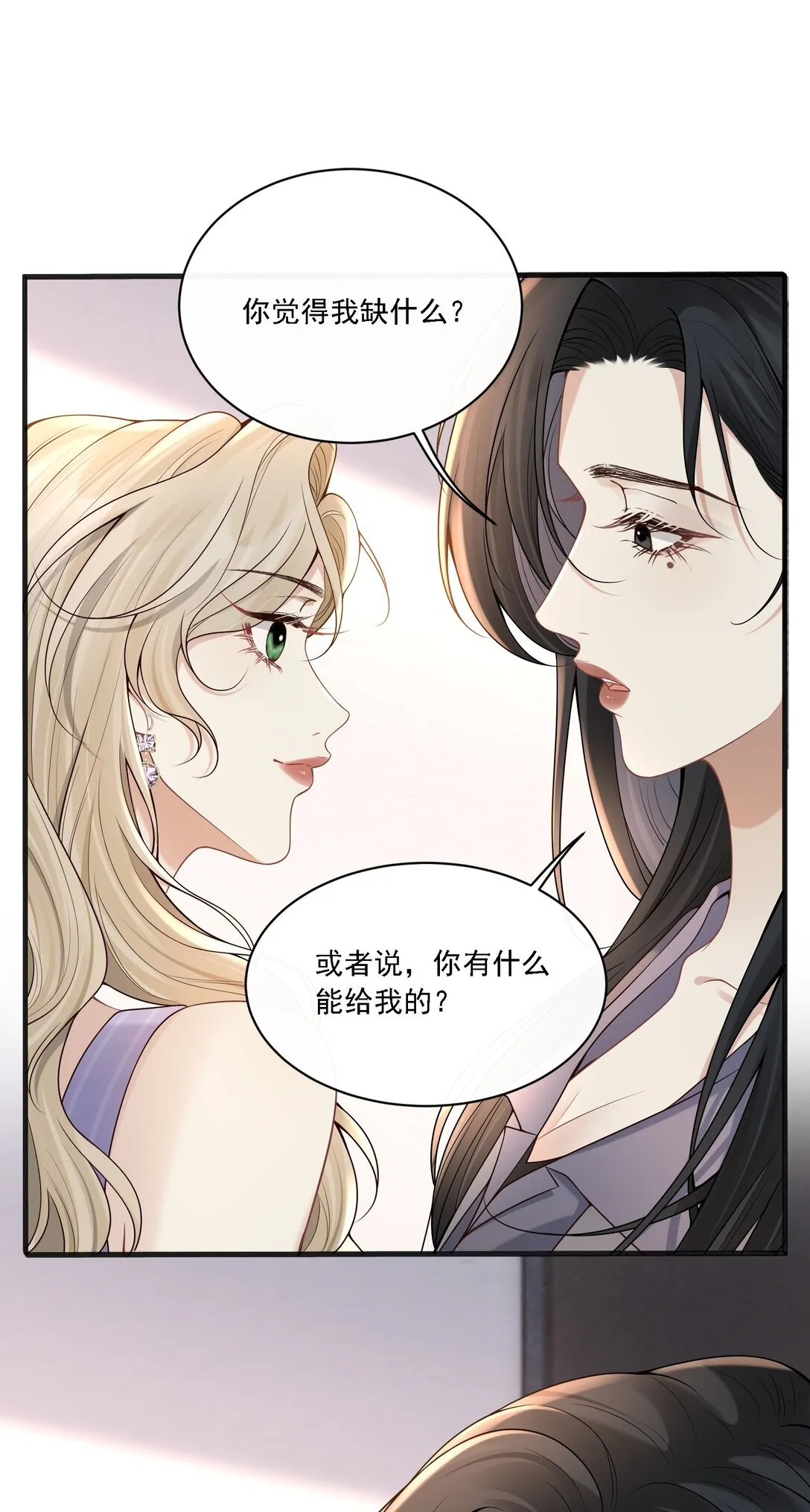 005 你有什么能给我的？ 第31页