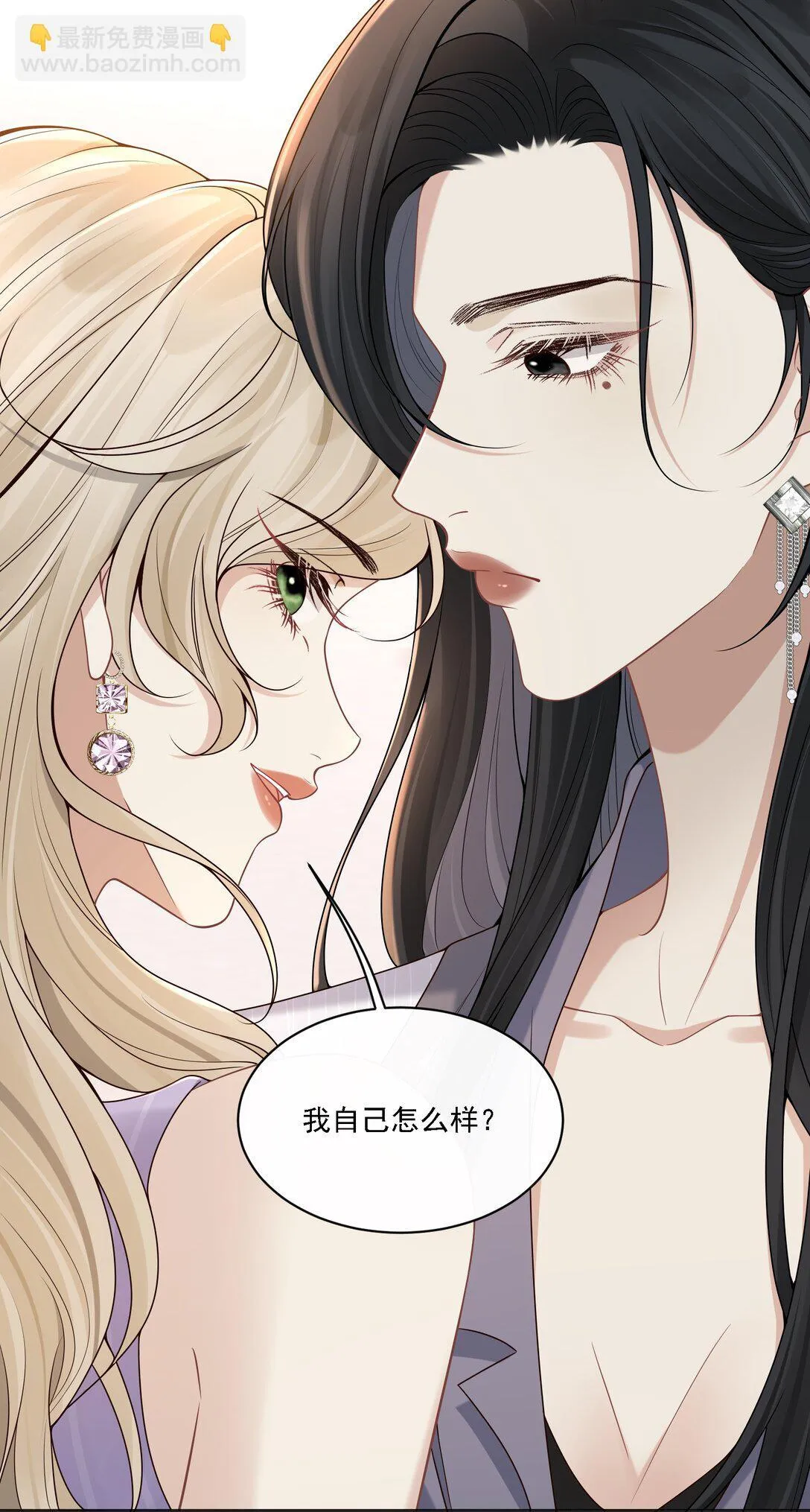 005 你有什么能给我的？ 第32页
