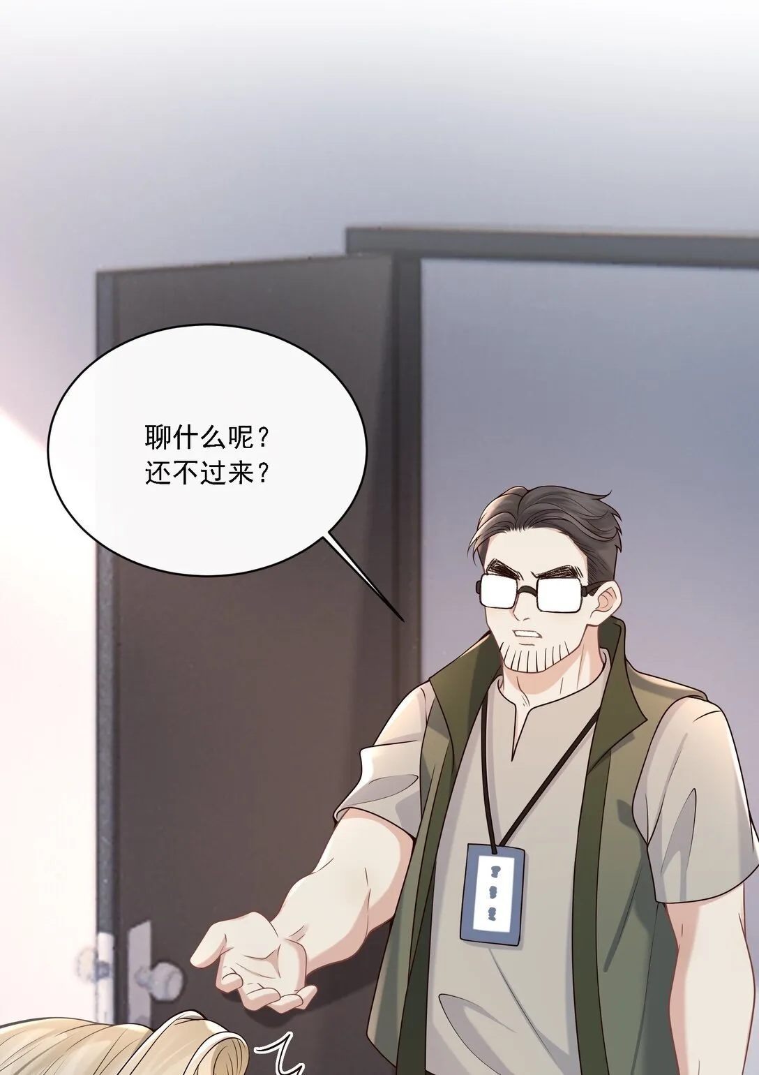 005 你有什么能给我的？ 第34页