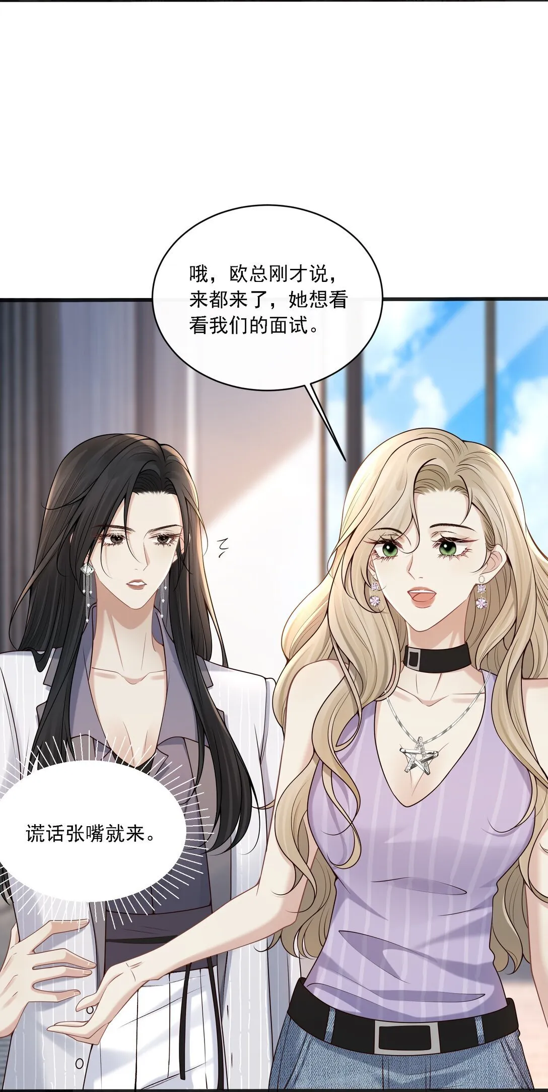 005 你有什么能给我的？ 第36页