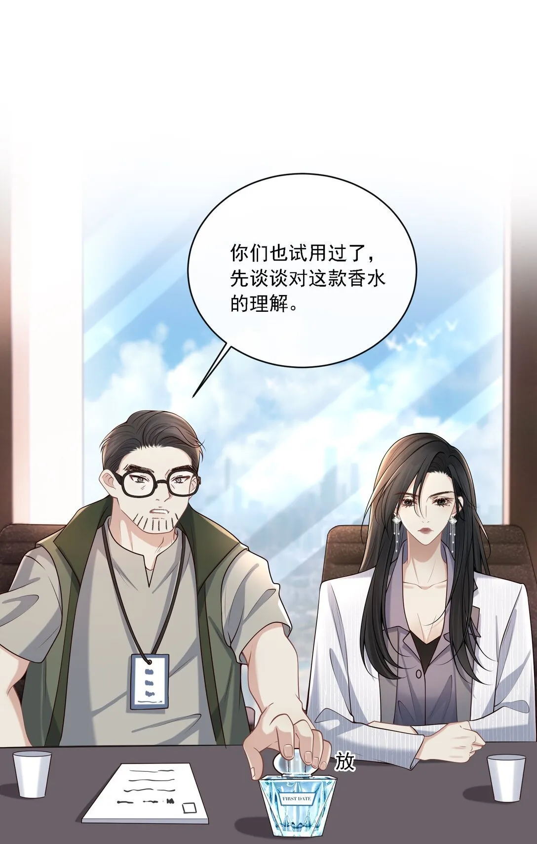005 你有什么能给我的？ 第40页