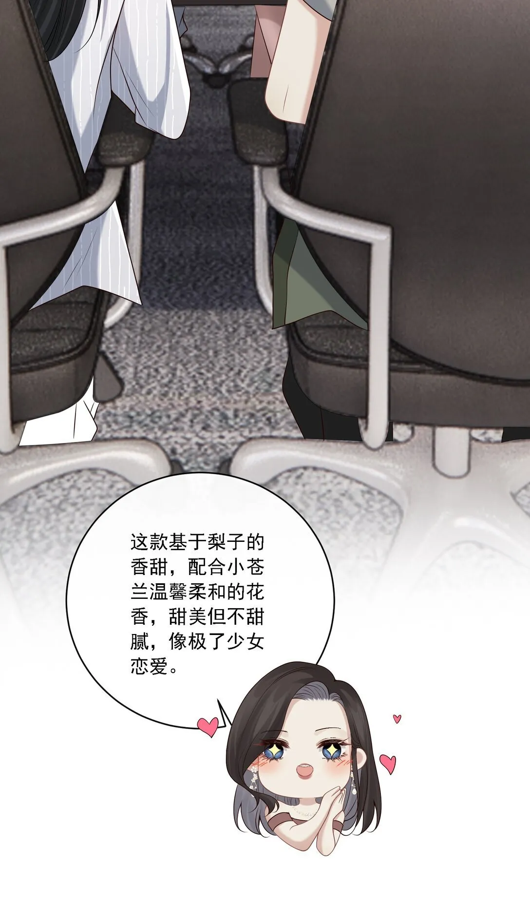 005 你有什么能给我的？ 第42页