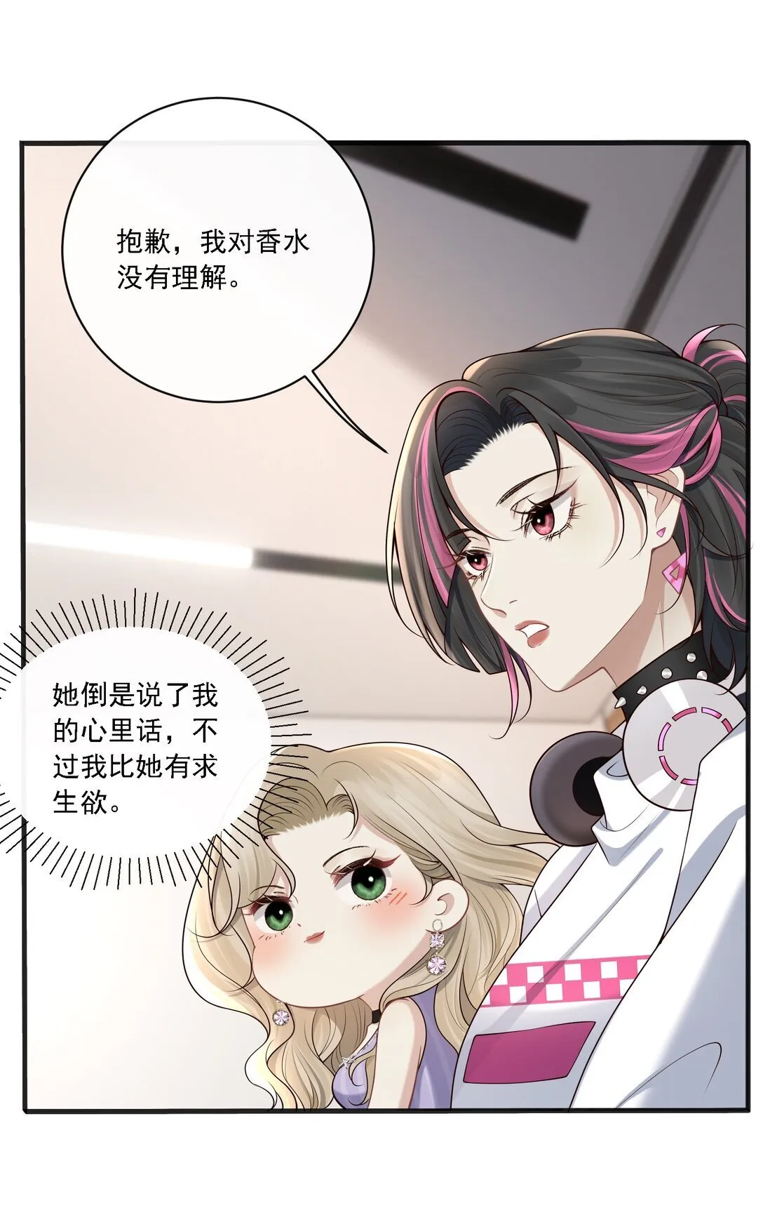 005 你有什么能给我的？ 第43页