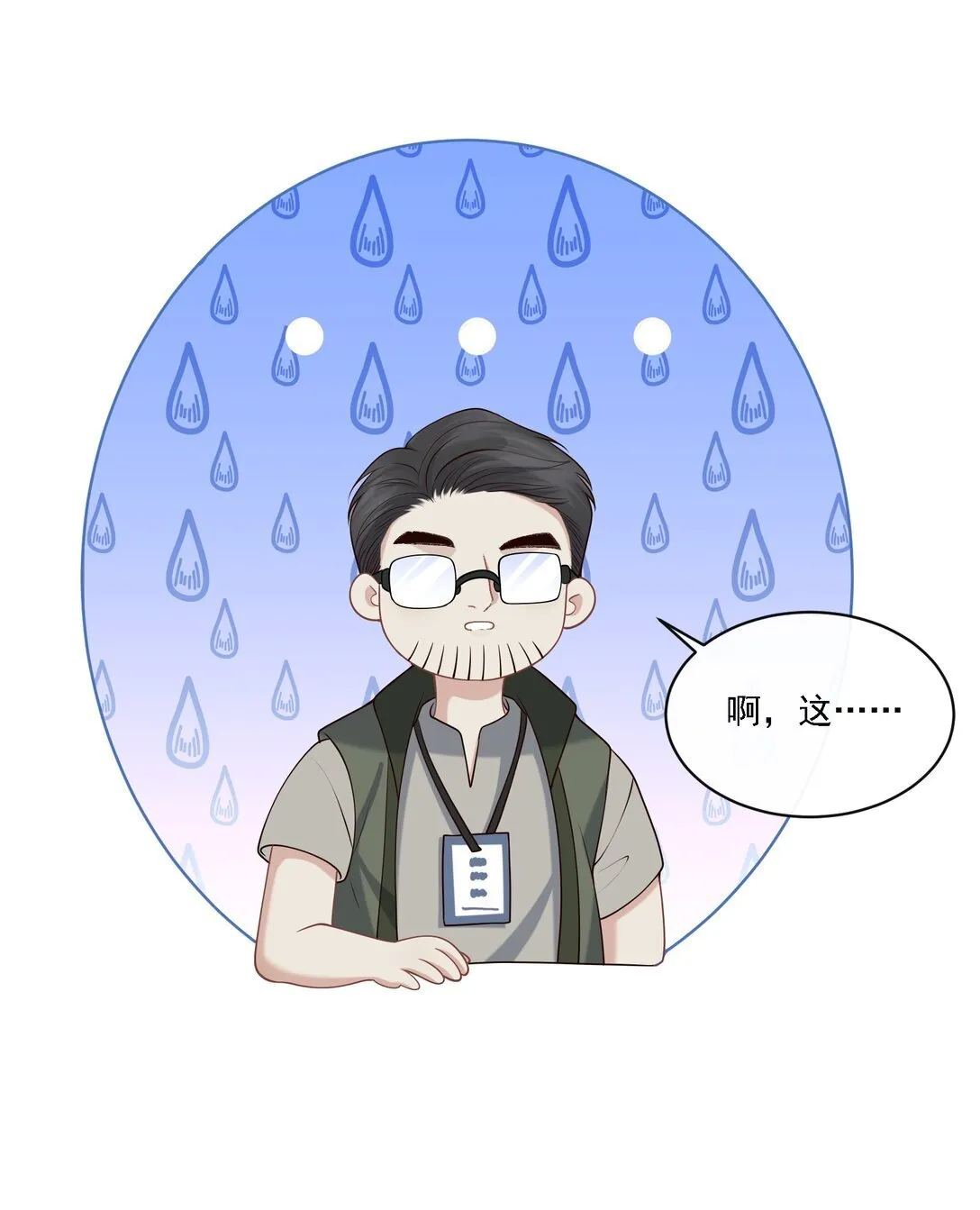 005 你有什么能给我的？ 第44页