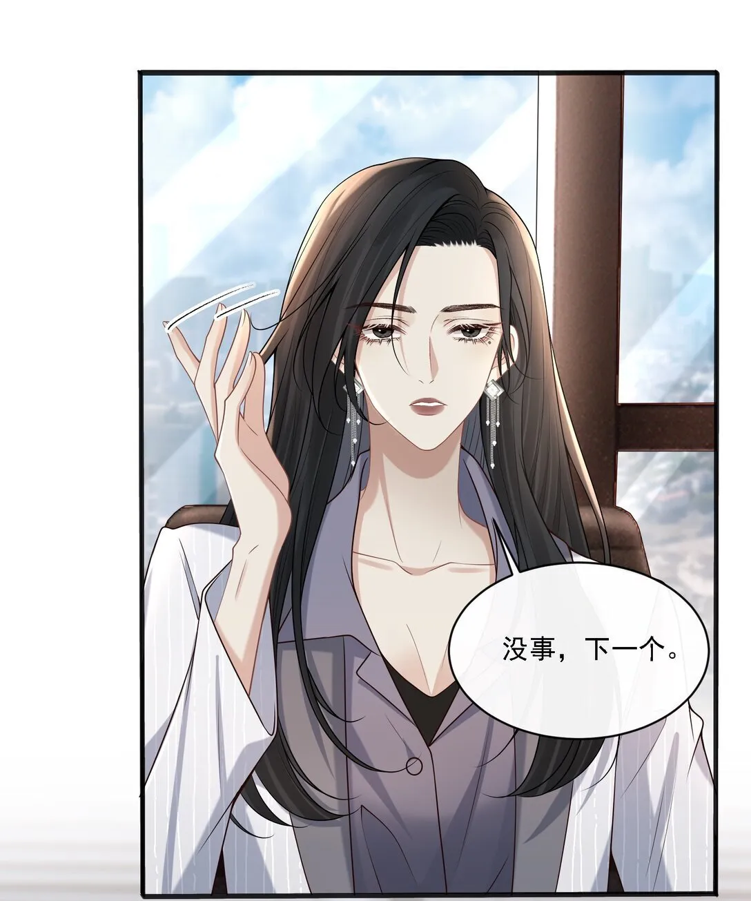 005 你有什么能给我的？ 第45页